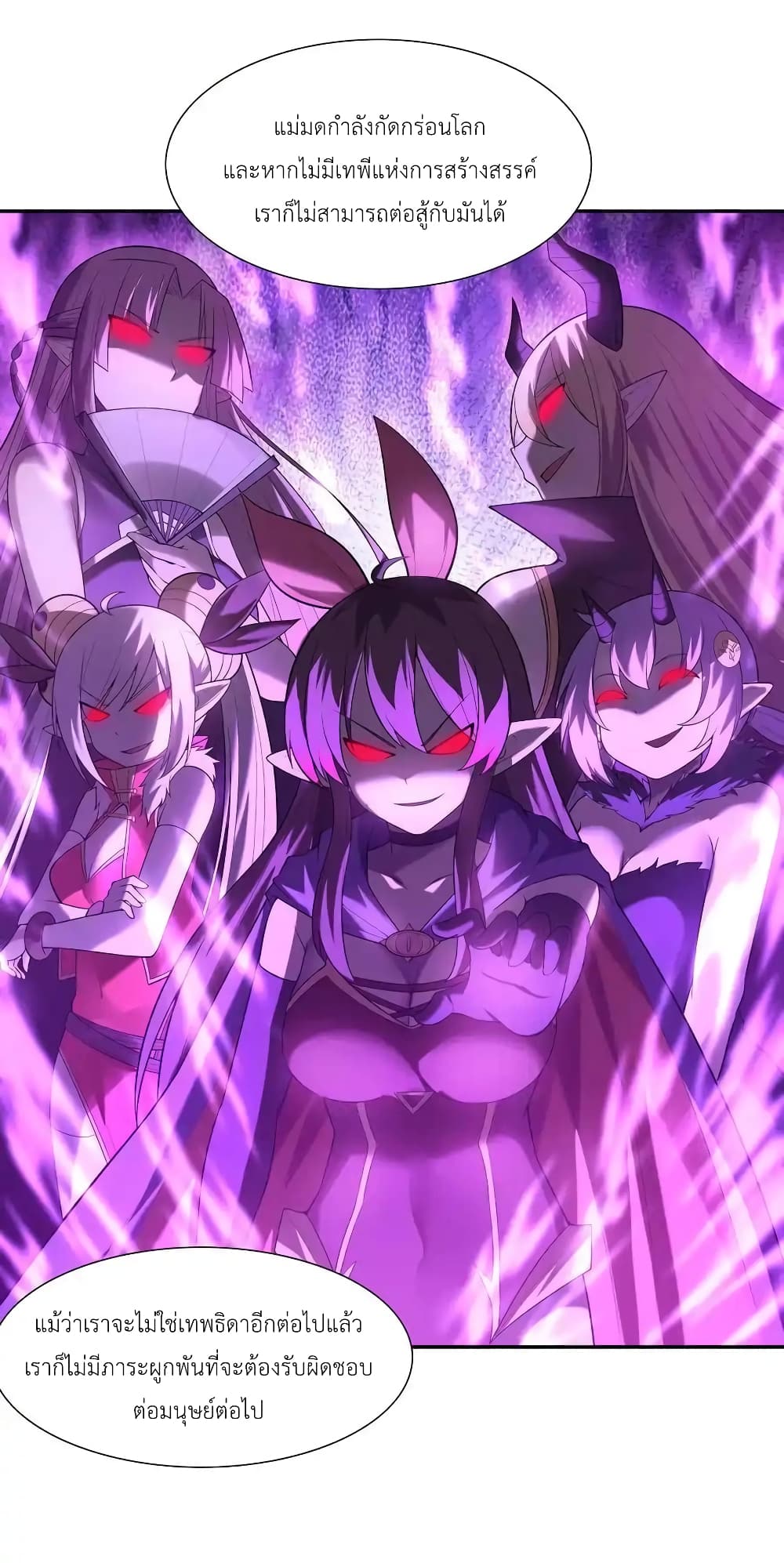 My Harem Is Entirely Female Demon Villains 19-19