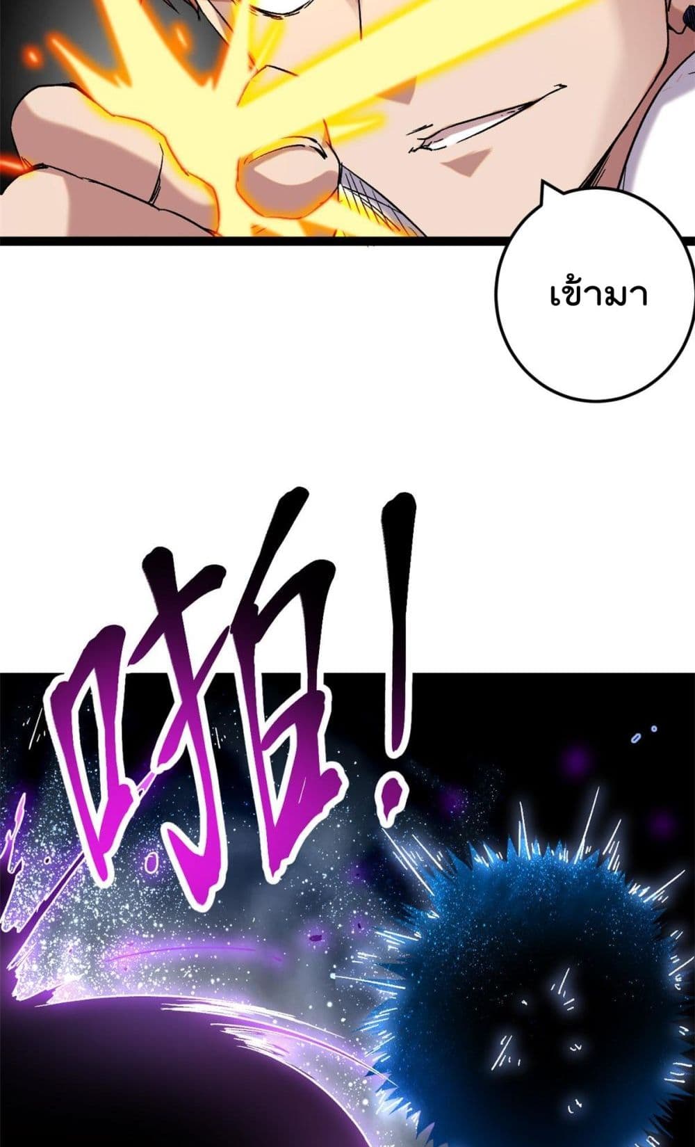 Shadow Hack ระบบเงาสุดโกง 211-211