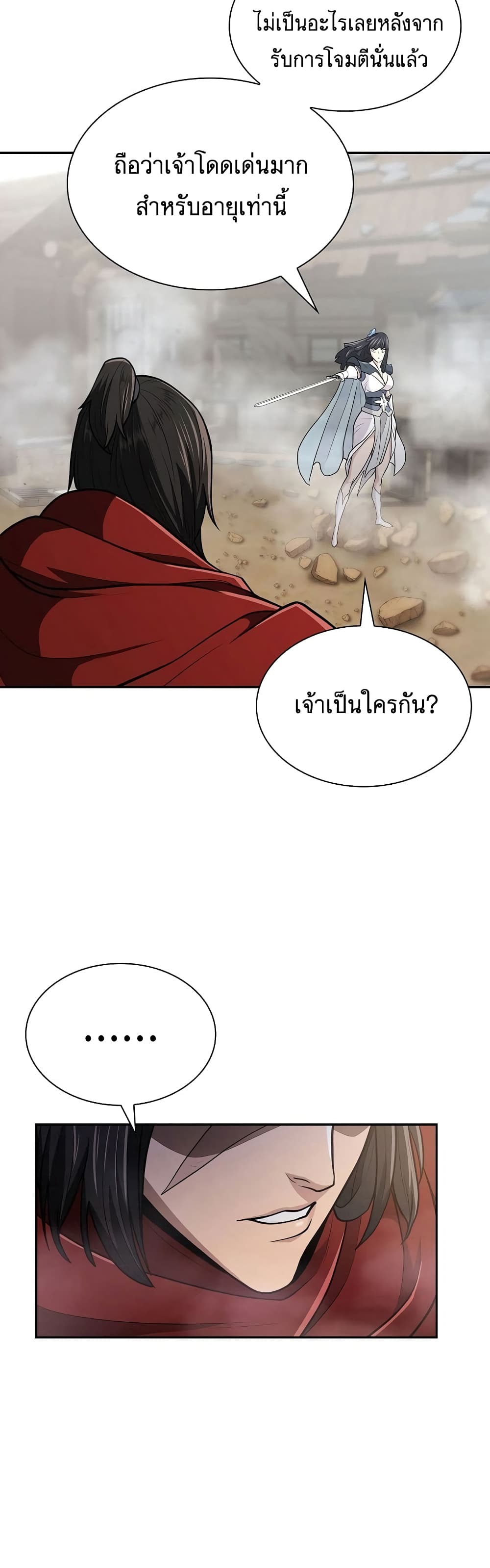 Sword Demon Island 10-10