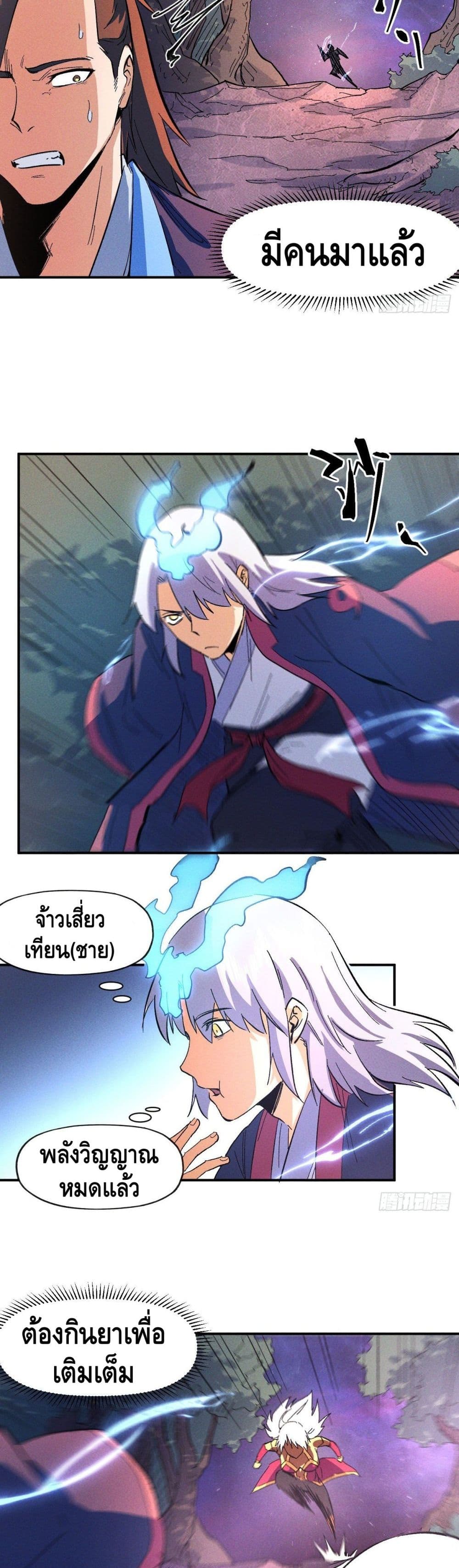 The Strongest Emperor 45-45