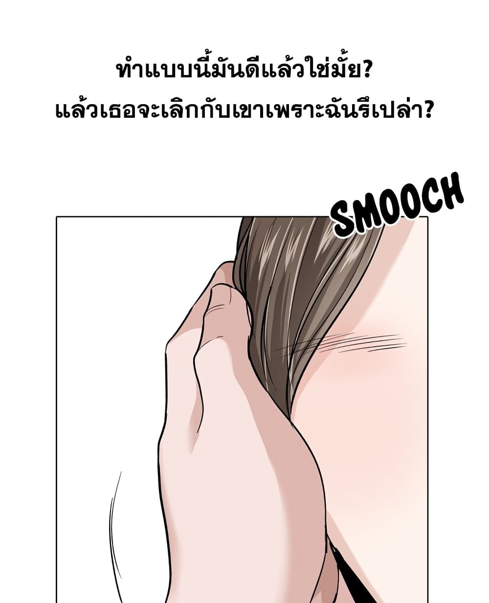Friends เพื่อนกันมันดีย์ 23-23