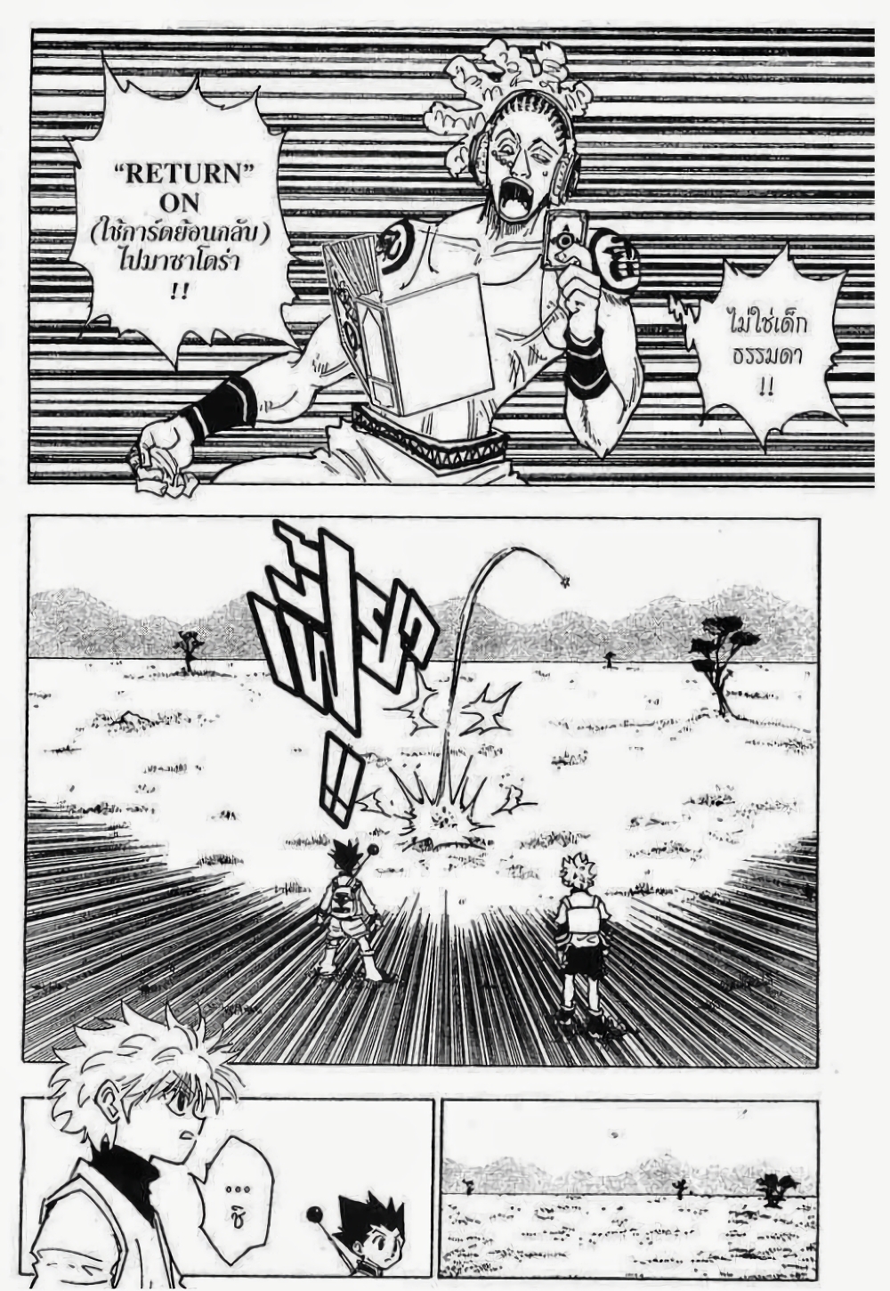 Hunter X Hunter 128-128