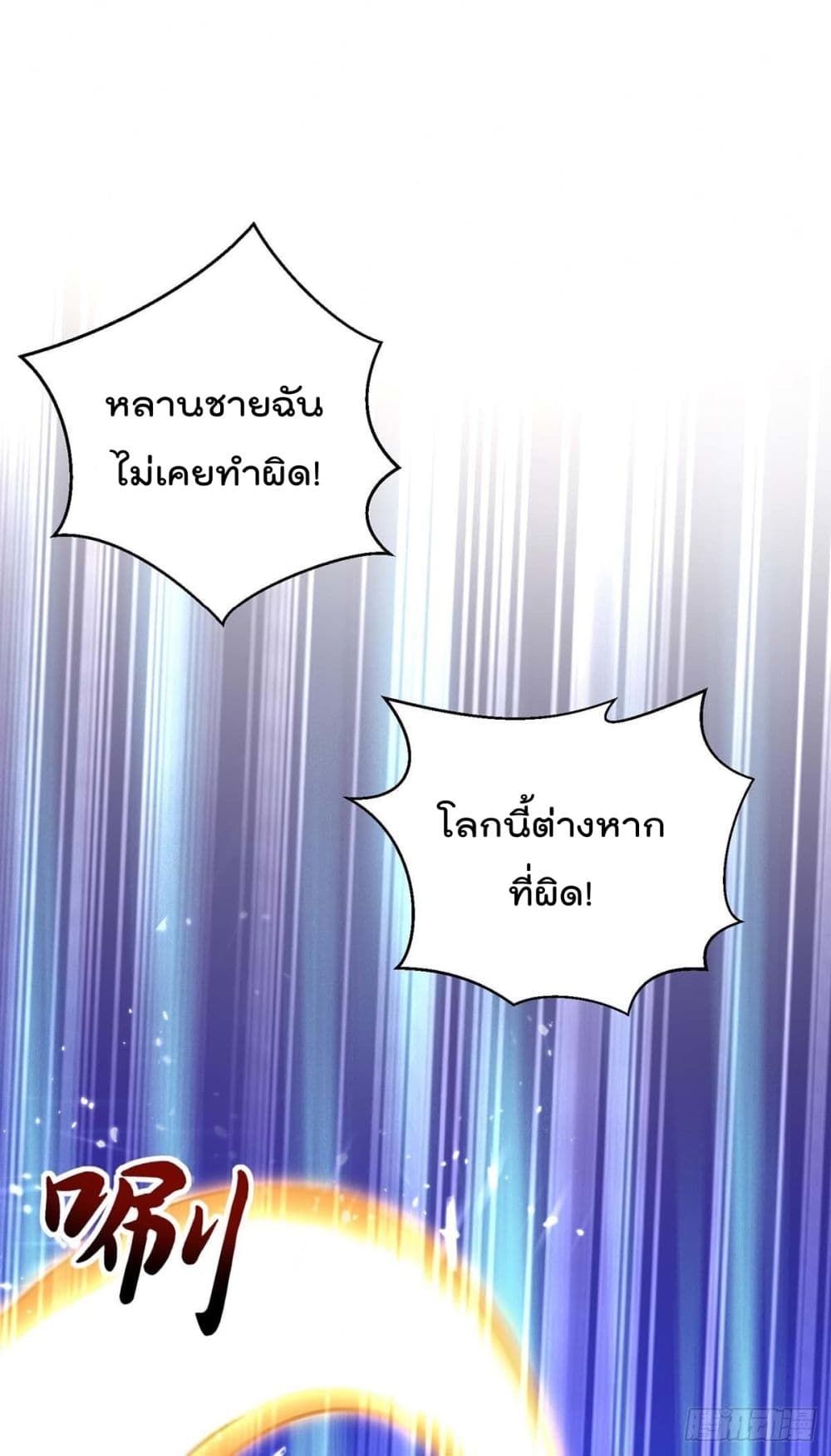 Rebirth Abandoned Less Return การเกิดใหม่ของจักรพรรดิเซียน 159-159