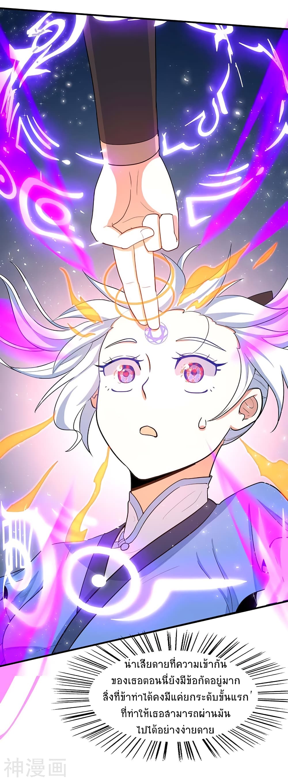 Return of Divine Emperor 94-94