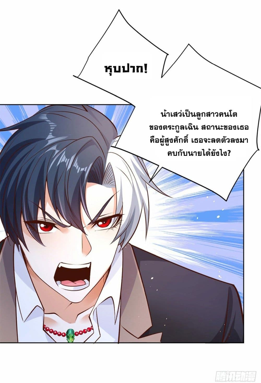 Sorry, I'm A Villain 10-10