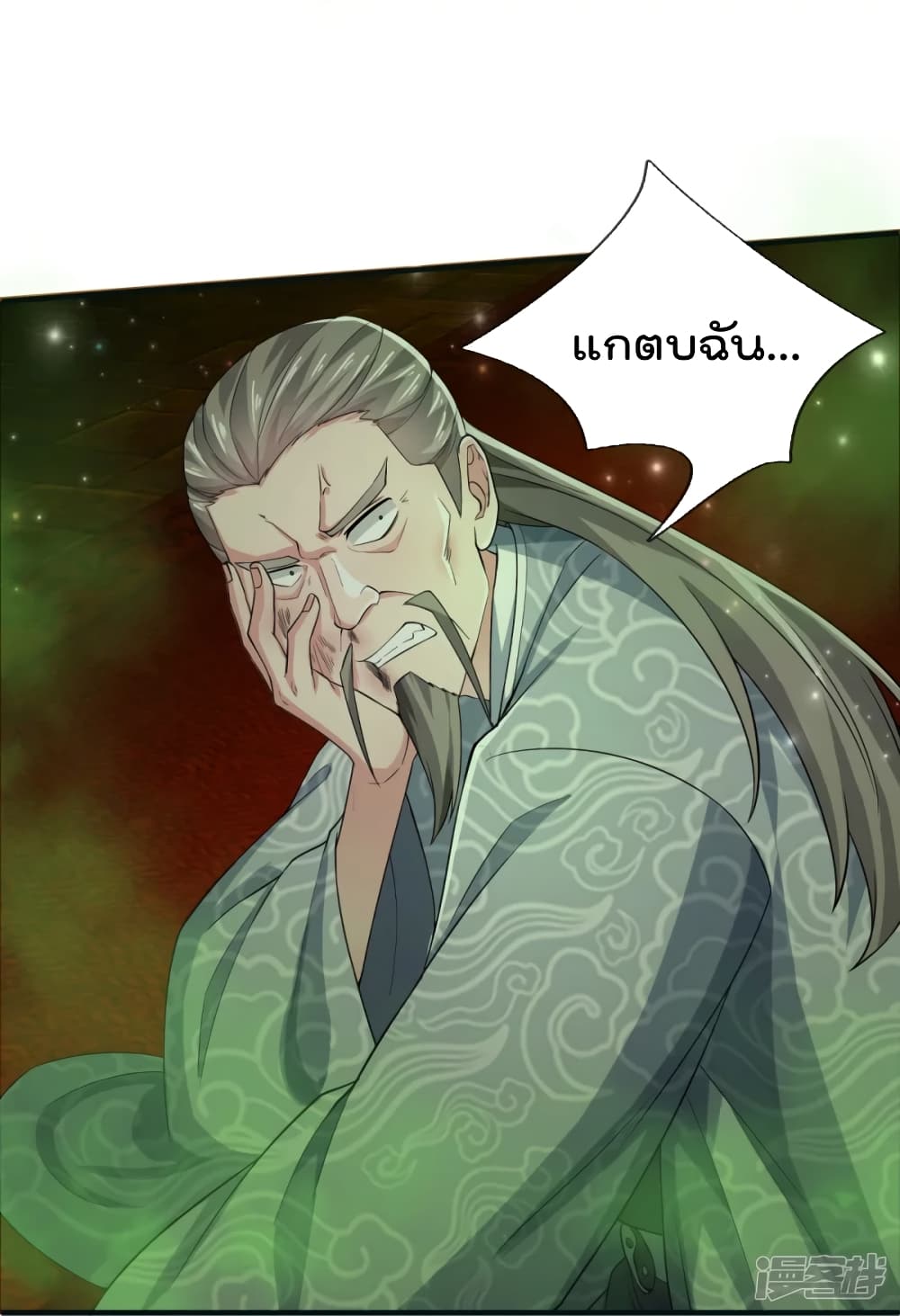 The Great Venerable Demon Has Returned การเกิดใหม่ของราชาเซียนเหนือสวรรค์ 31-31