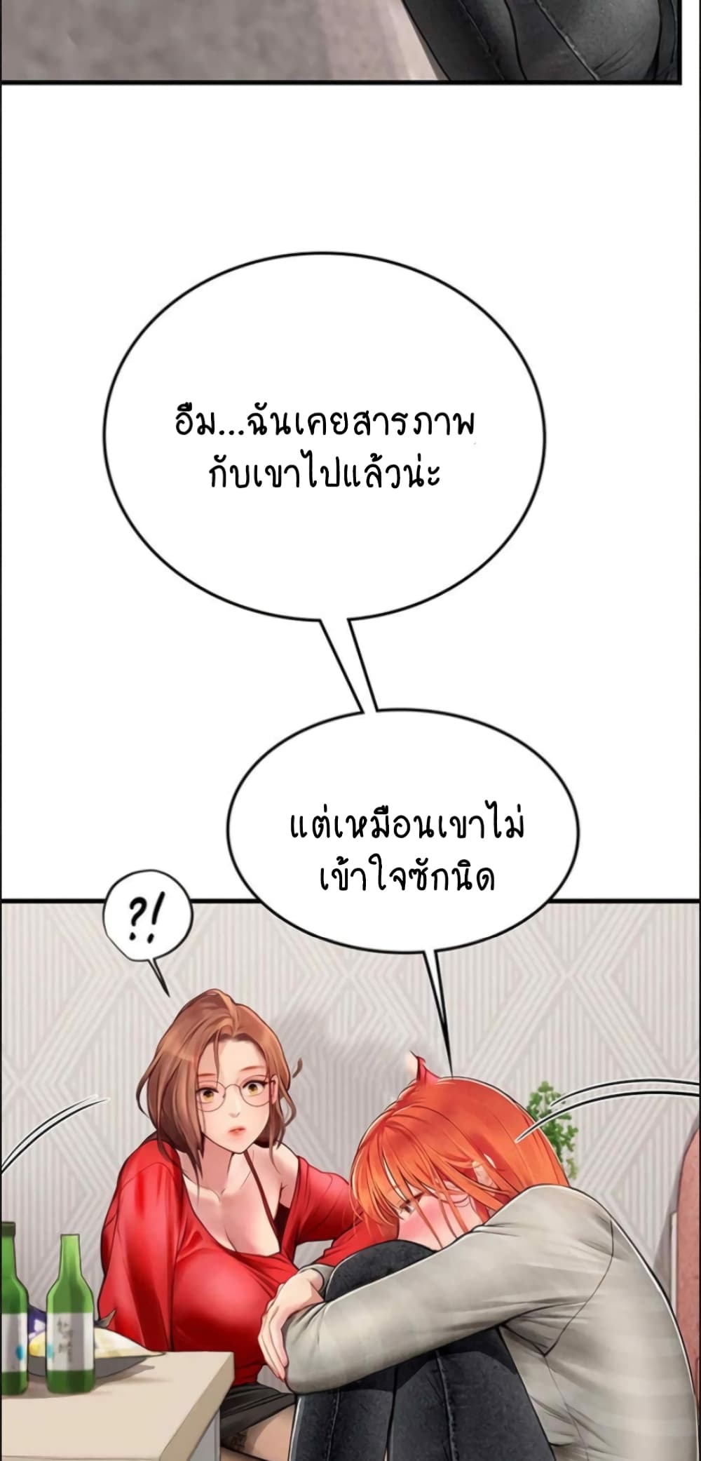 Intern Haenyeo 95-95