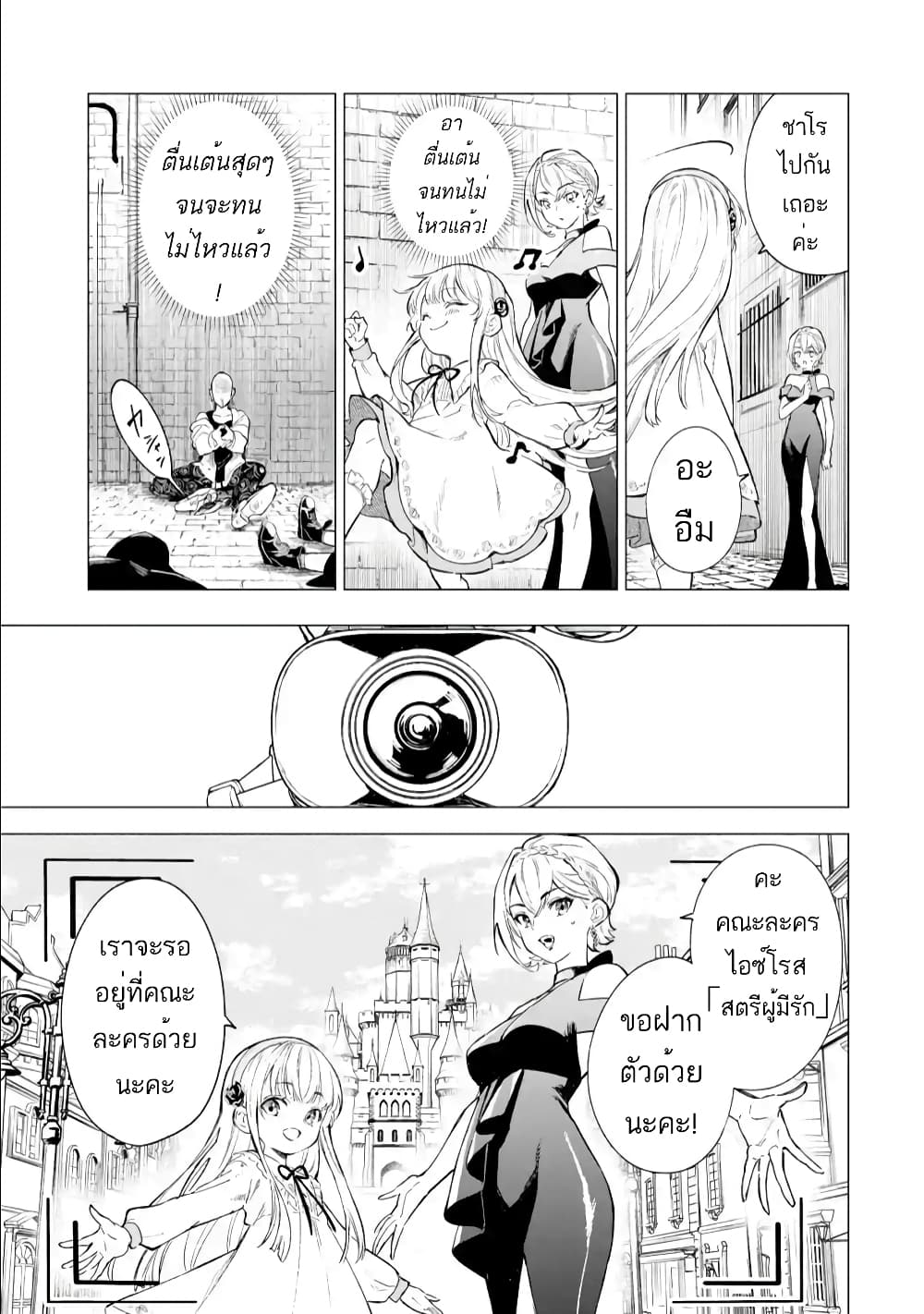Kyouran Reijou Nia Liston - Byoujaku Reijou ni Tensei shita Kamigoroshi no Bujin no Karei Naru Musouroku 3-3