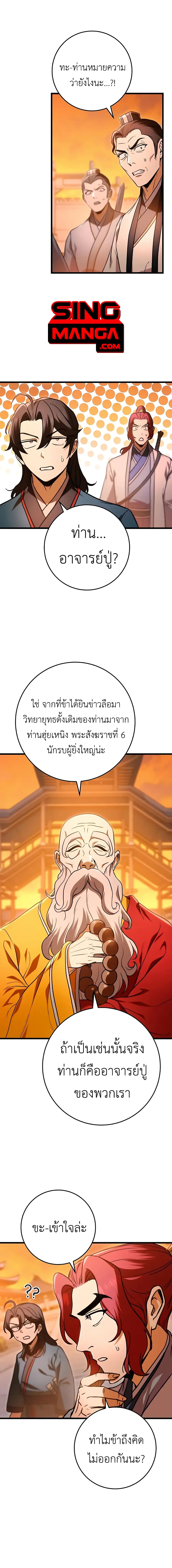The Emperor's Sword 17-17