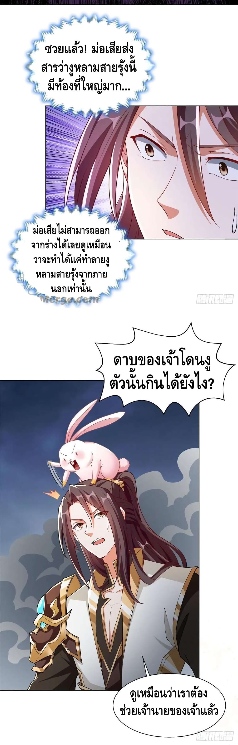Dragon Shepherd 94-94