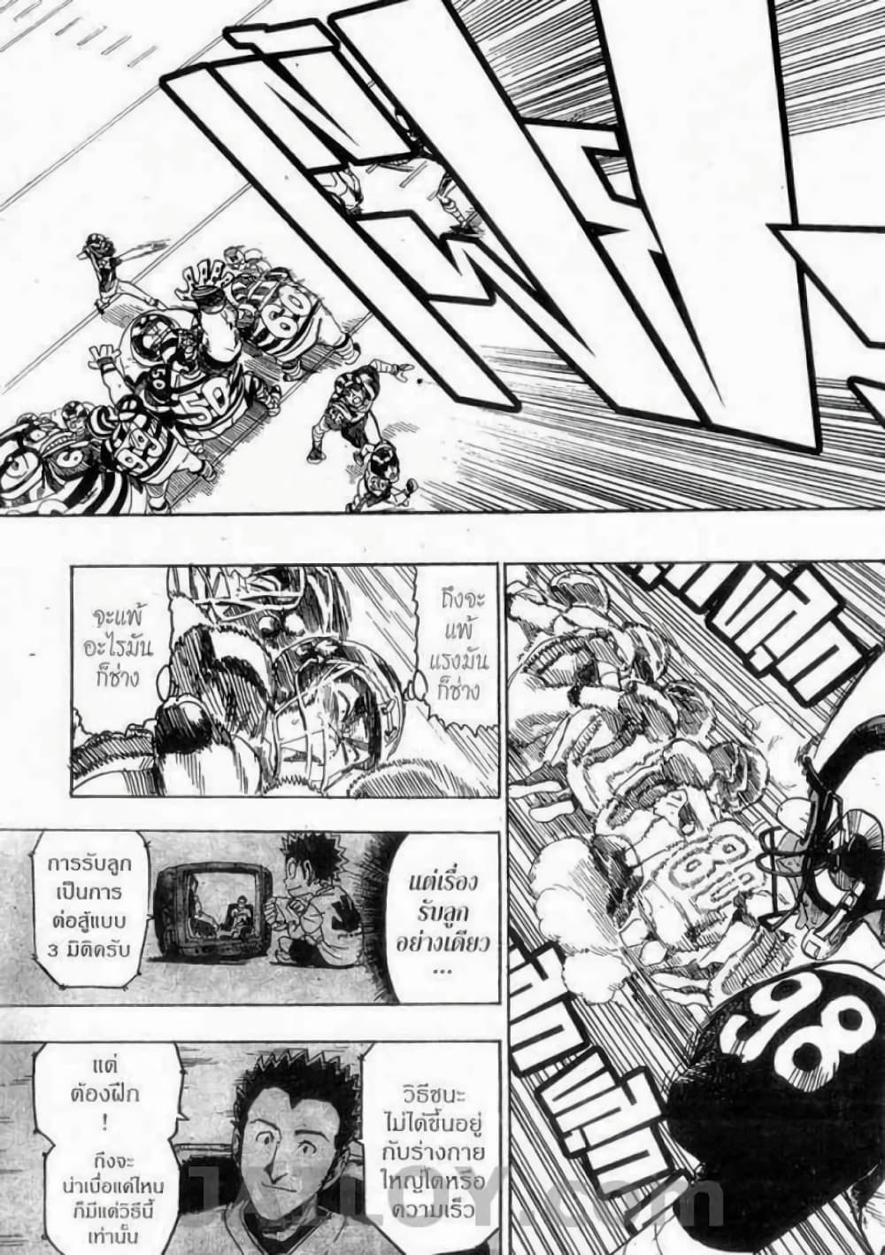 Eyeshield 21 47-47