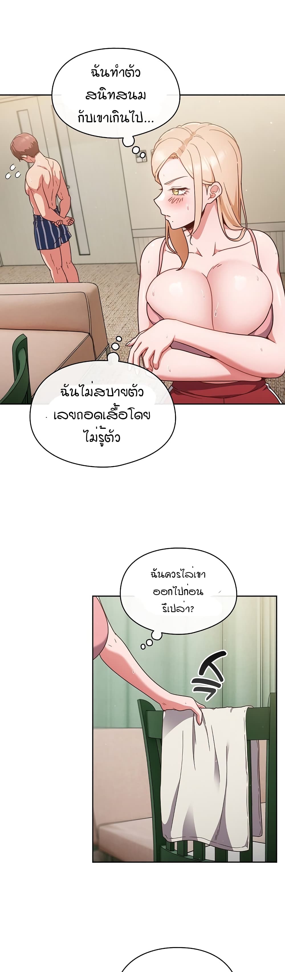 A Sweet Part Time Job 3-3