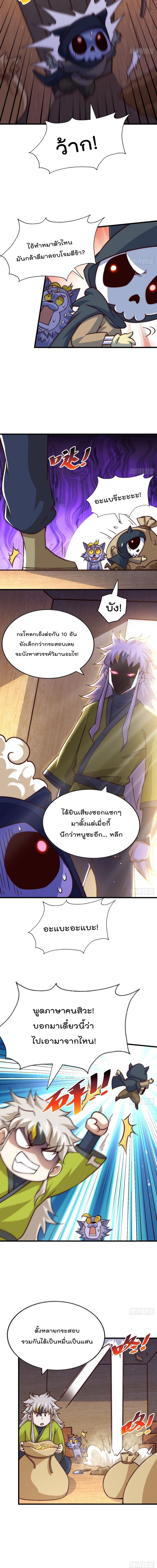 Who is your Daddy? ยอดยุทธ พ่อทุกสถาบัน 69-69