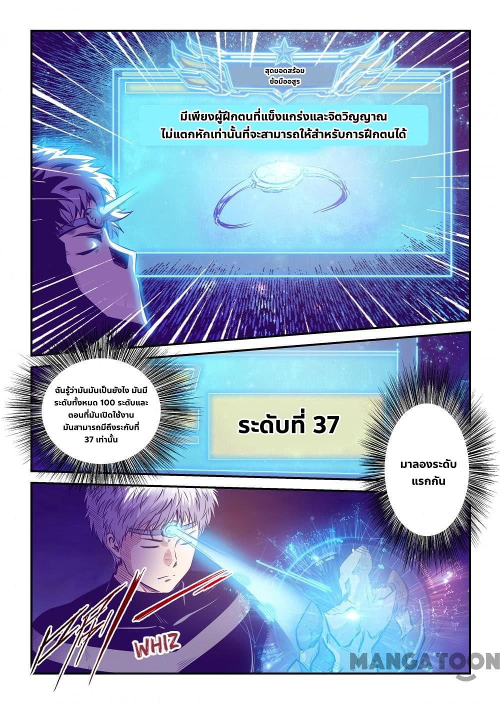 Forty Milleniums Of Cultivation 248-248
