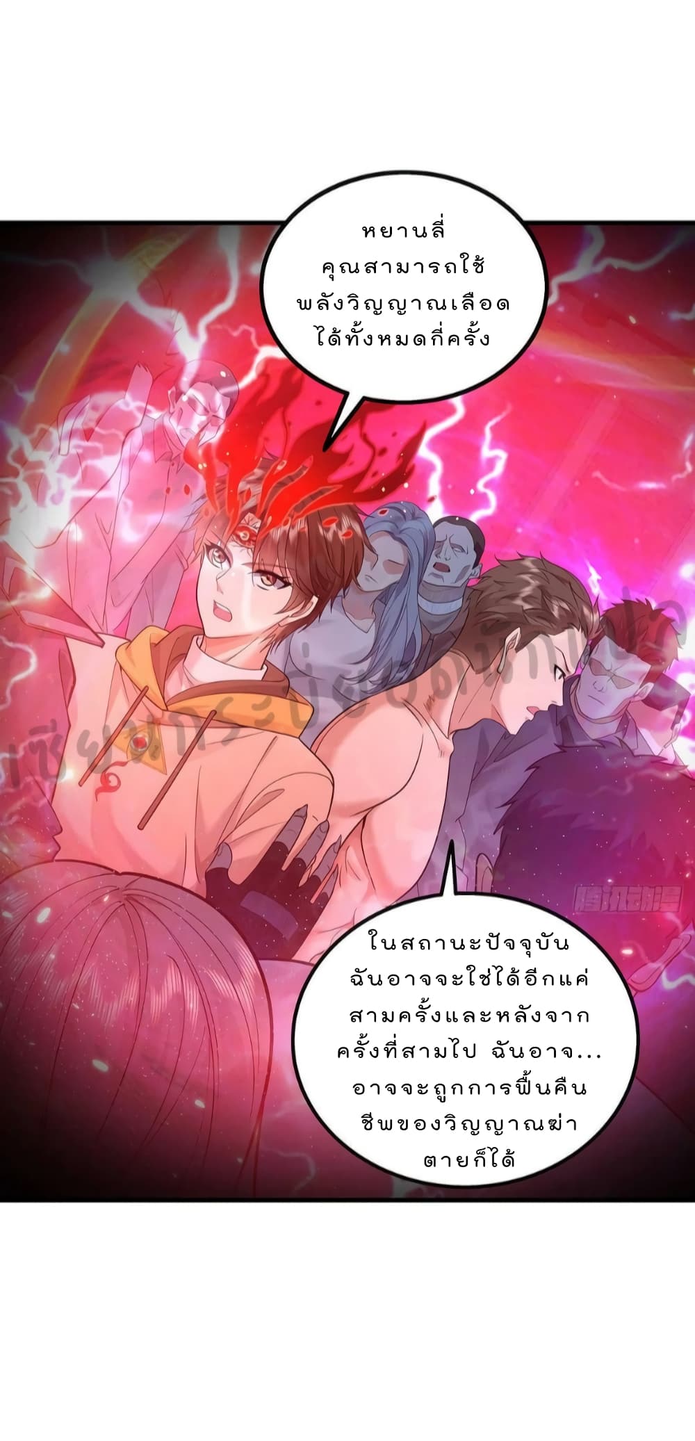 The Strongest Demon Spirit 25-25