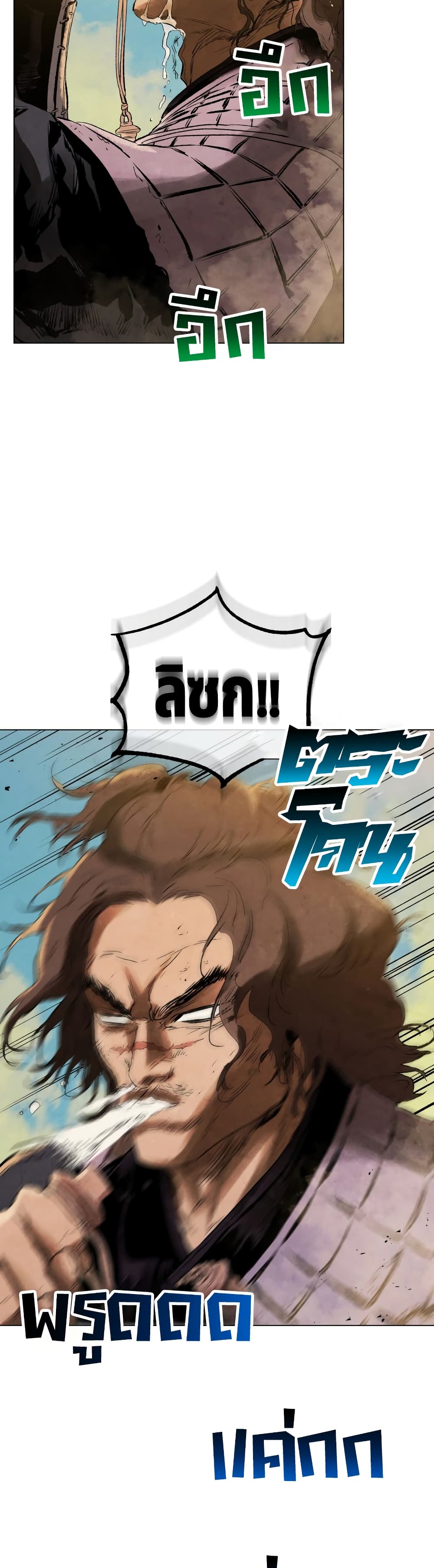 Three Kingdoms: Lu Bu's Legacy 70-70