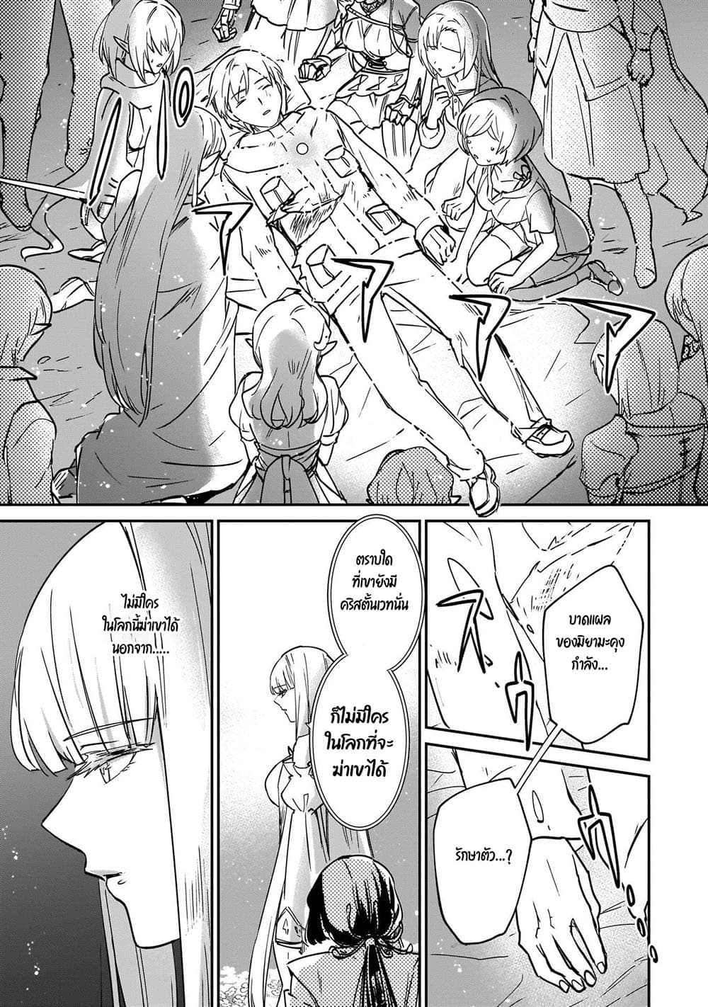 Yuusha Shoukan ni Makikomareta kedo, Isekai wa Heiwa deshita 22.2-22.2