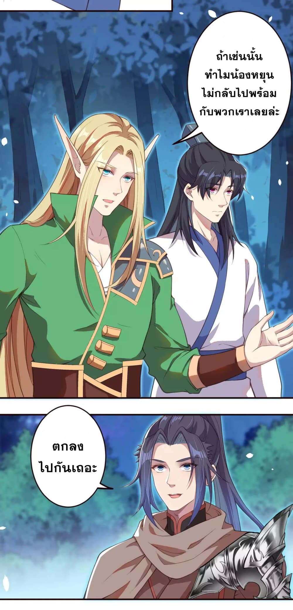 Against the Gods อสูรพลิกฟ้า 318-318
