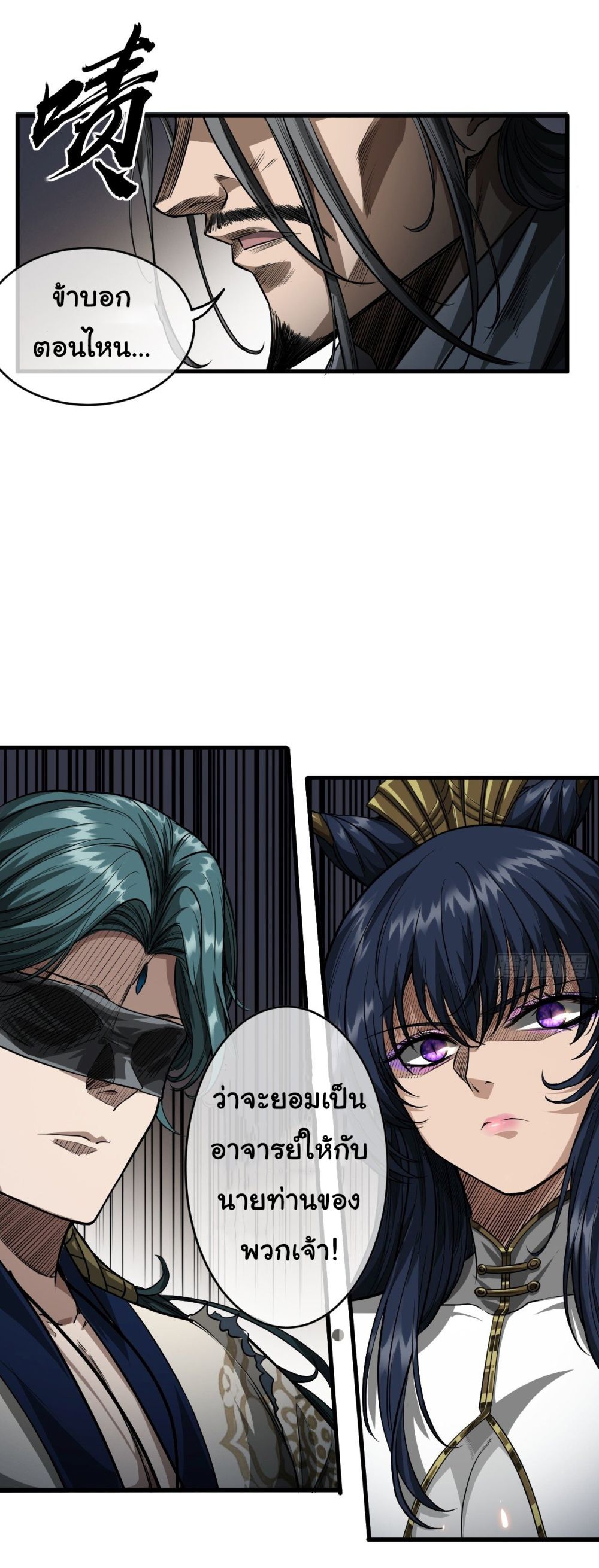 Demon Emperor 18-18