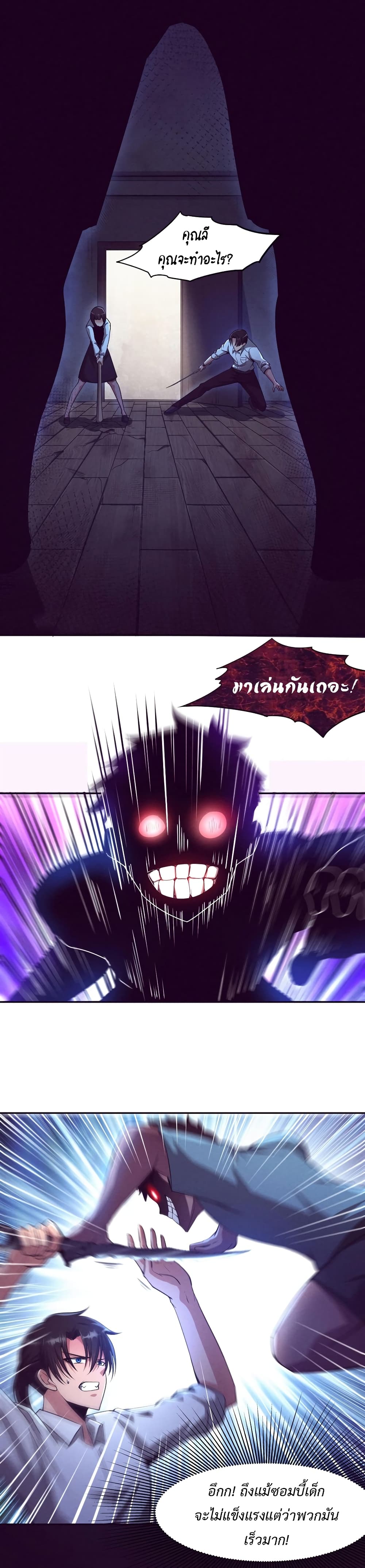 The Frenzy of Evolution 4-4