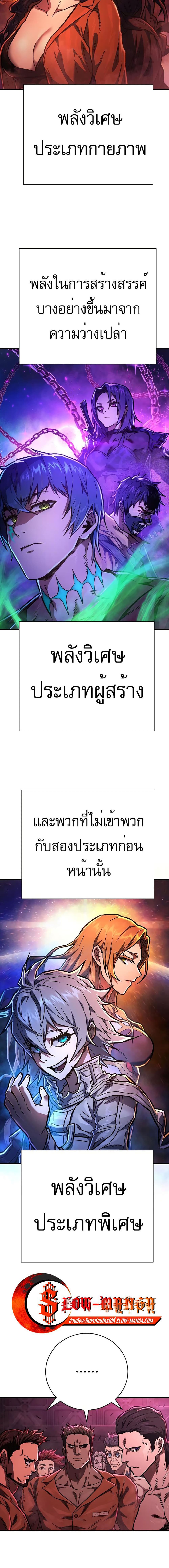 Executioner 5-5