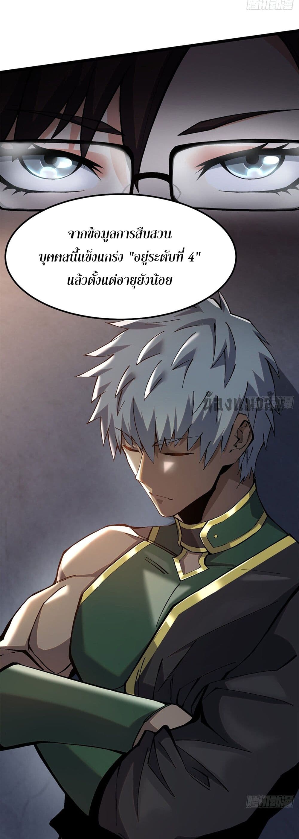 I Really Don't Want to Learn Forbidden Spells 13-13