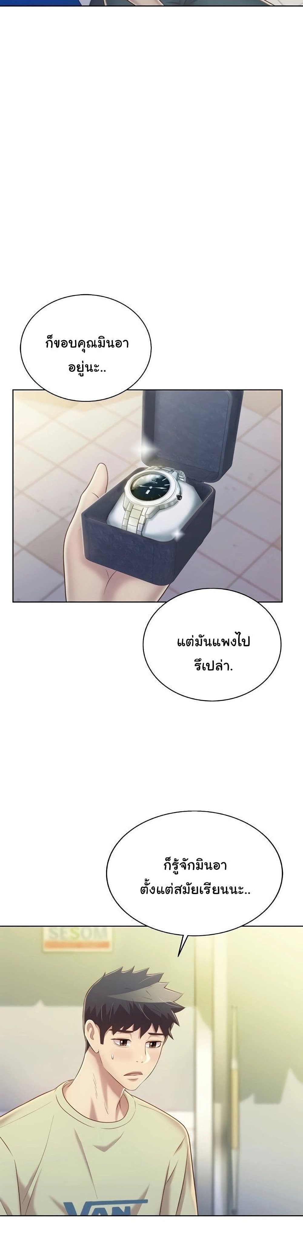 Noona's Taste 42-42