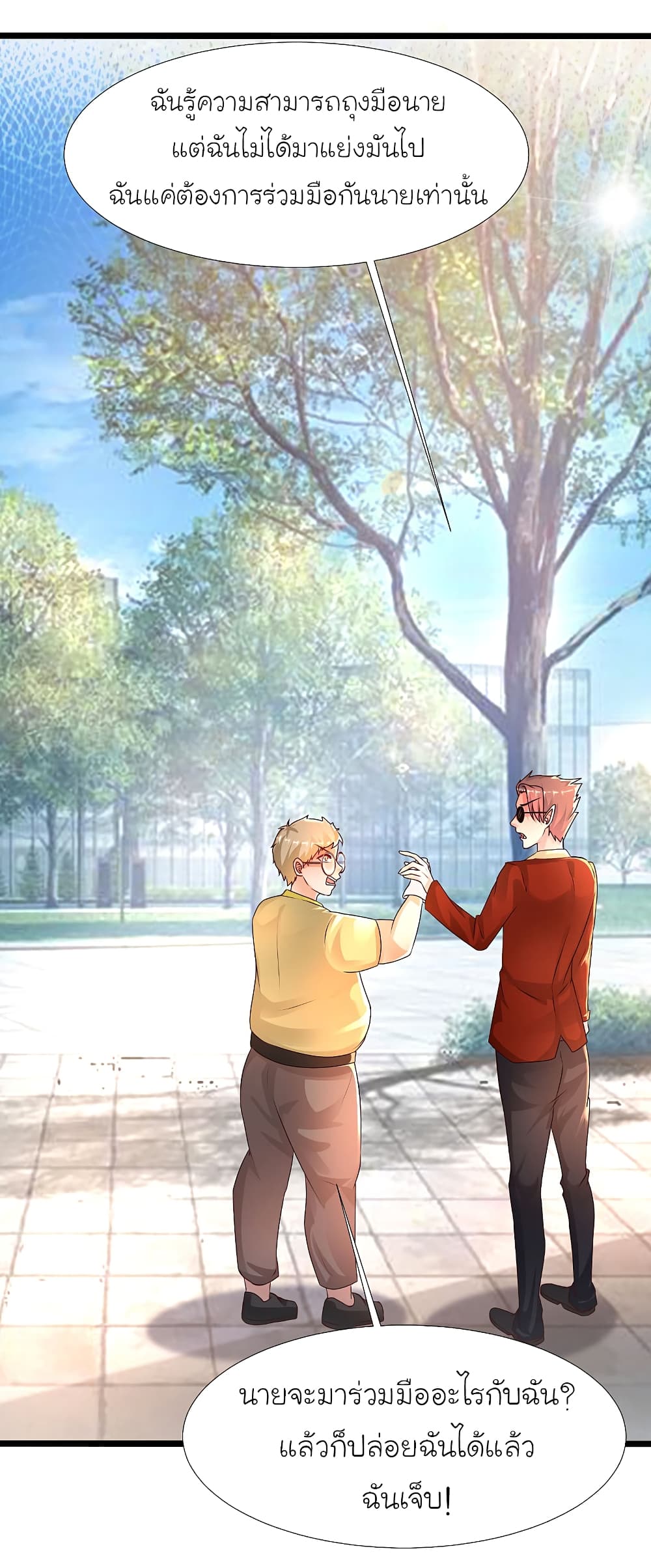 The Strongest Peach Blossom ราชาดอกไม้อมตะ 205-205