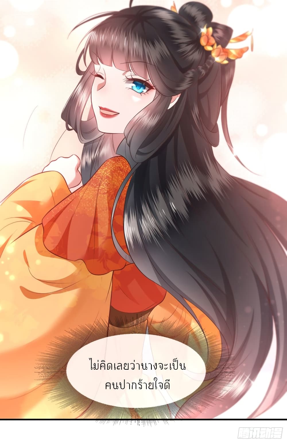 This Princess Lu Ziye รักวุ่นๆของเจ้าหญิงลู่จือเย่ 47-47