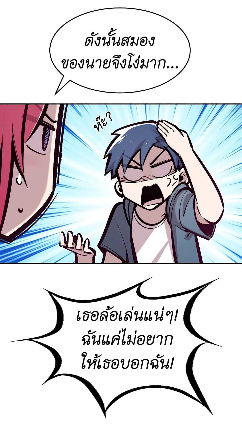 Demon X Angel, Can’t Get Along! 58-58