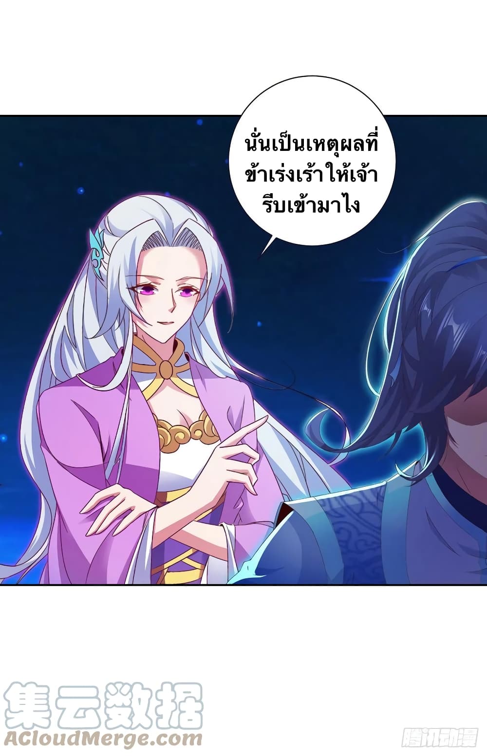 Divine Soul Emperor 245-245