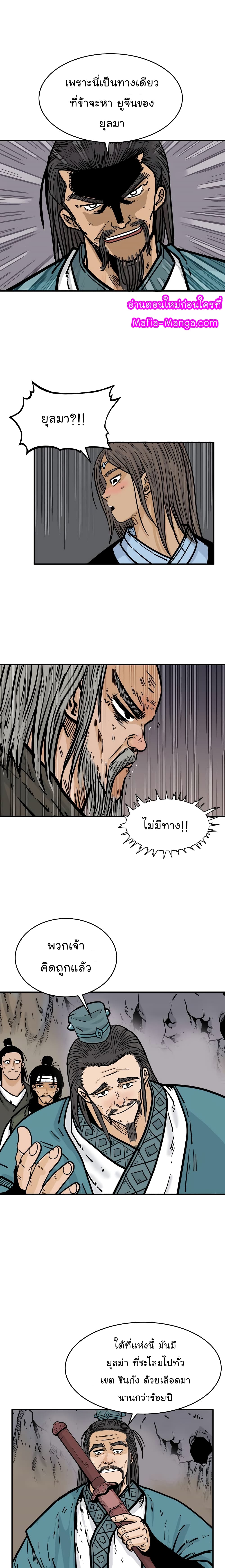 Fist Demon Of Mount Hua 38-38