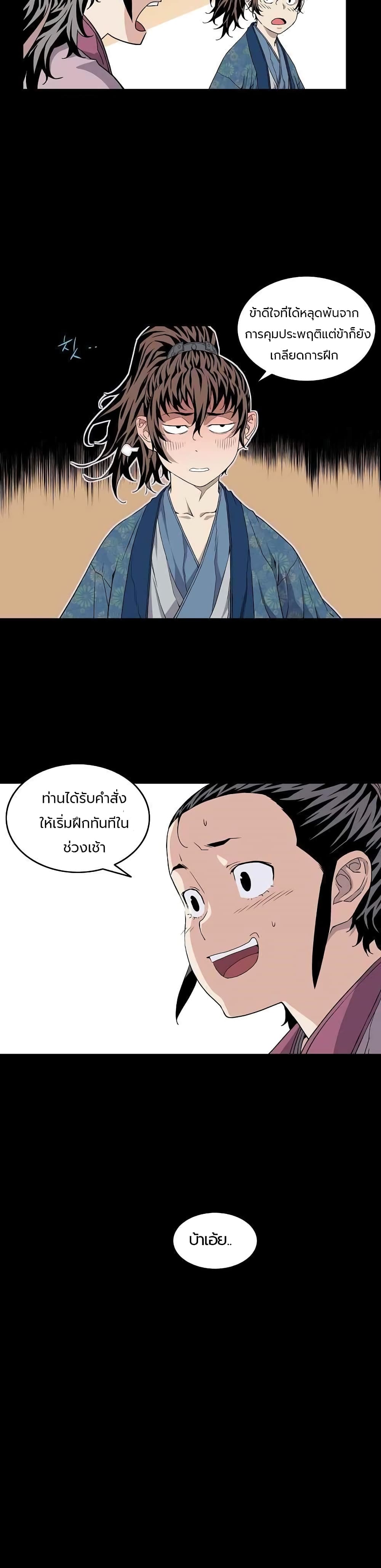The Scholar Warrior 4-4