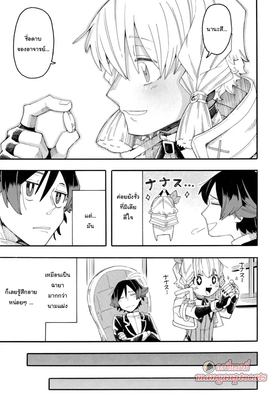 Ore wa Mada, Honki o Dashite Inai 15.2-15.2