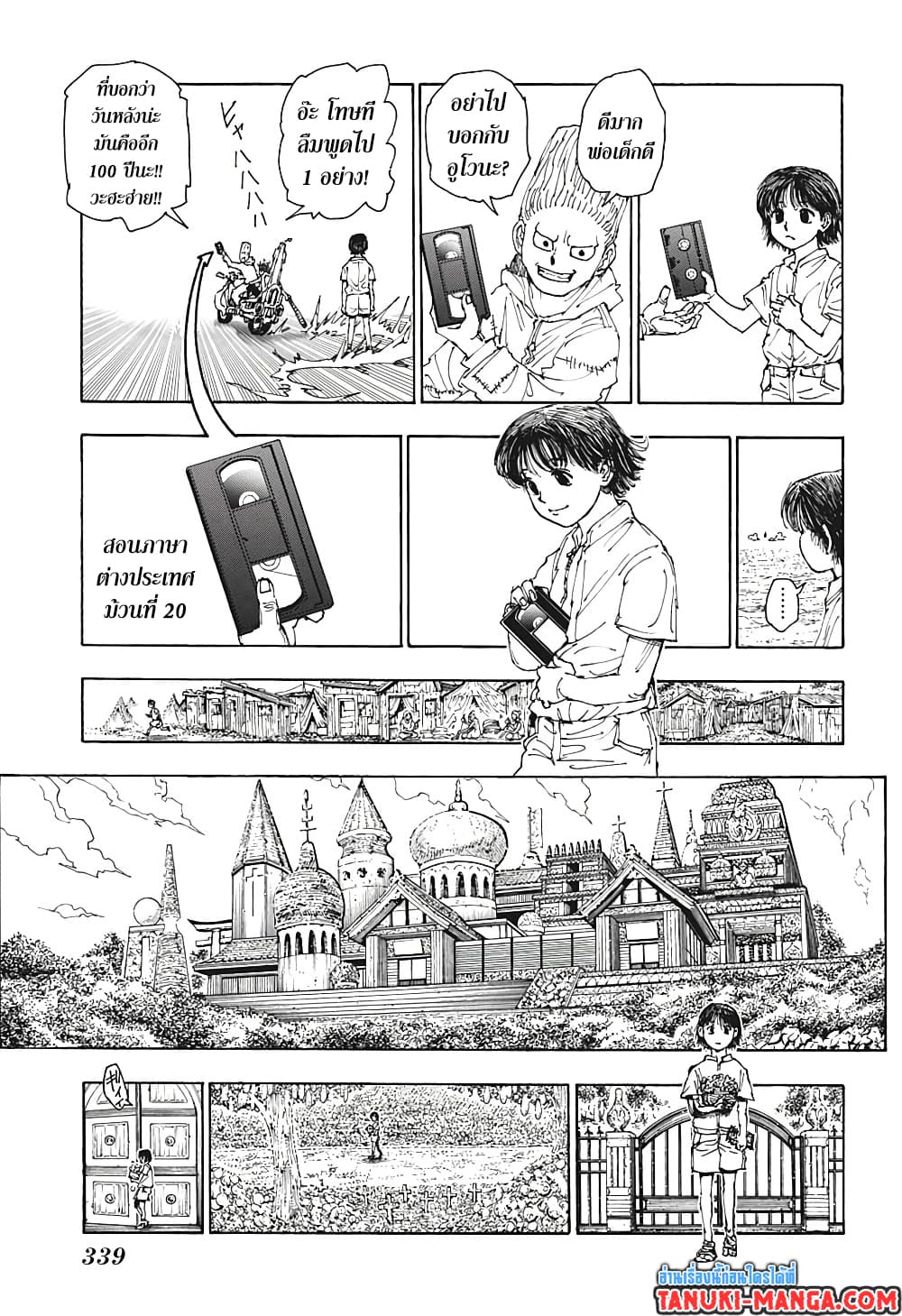 Hunter X Hunter 395-395