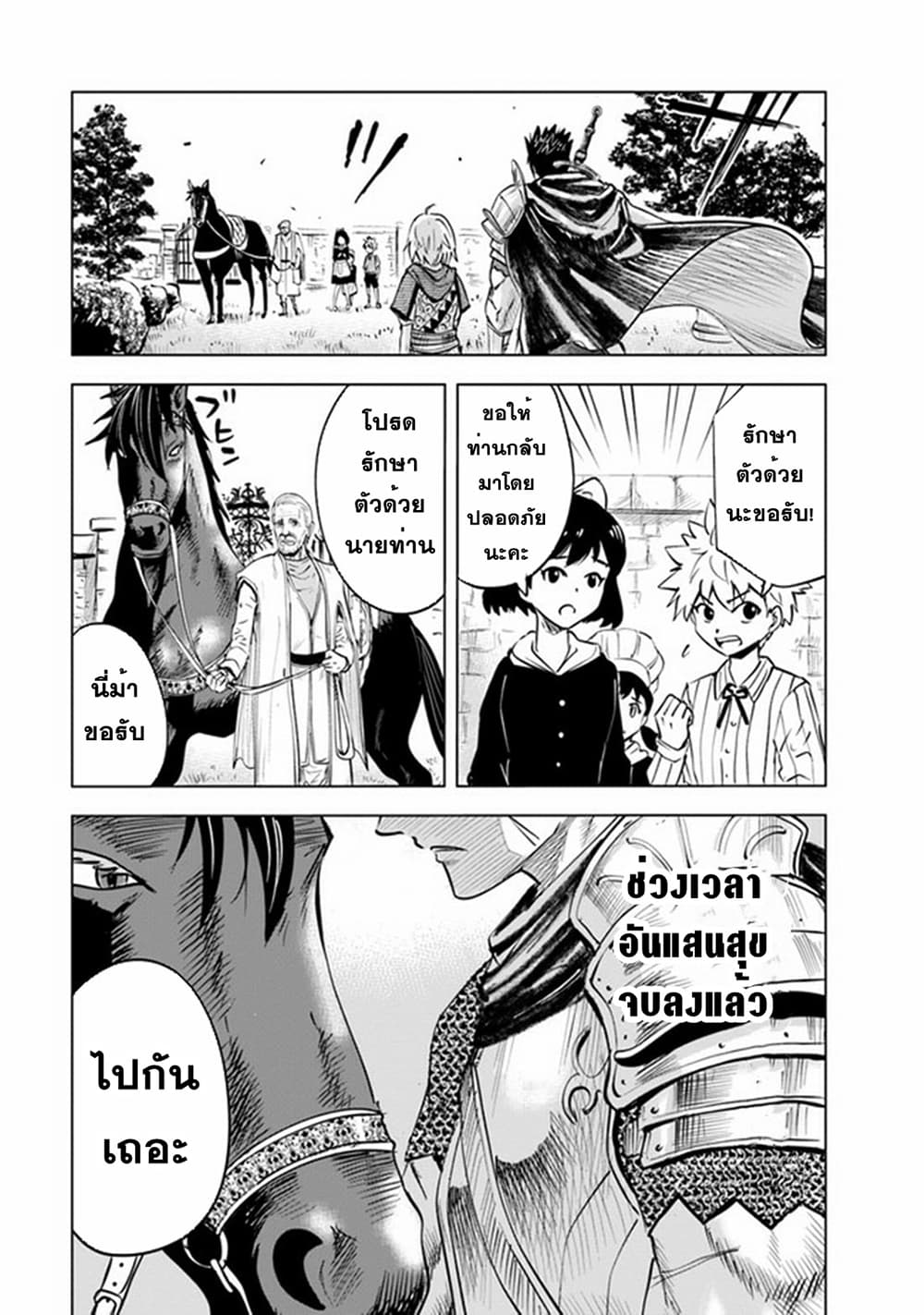 Oukoku e Tsuzuku Michi dorei Kenshi no Nariagari Eiyutan (Haaremu Raifu) - Road to the Kingdom Slave Swordsman the Rise of Heroes - Harem Life 43-43