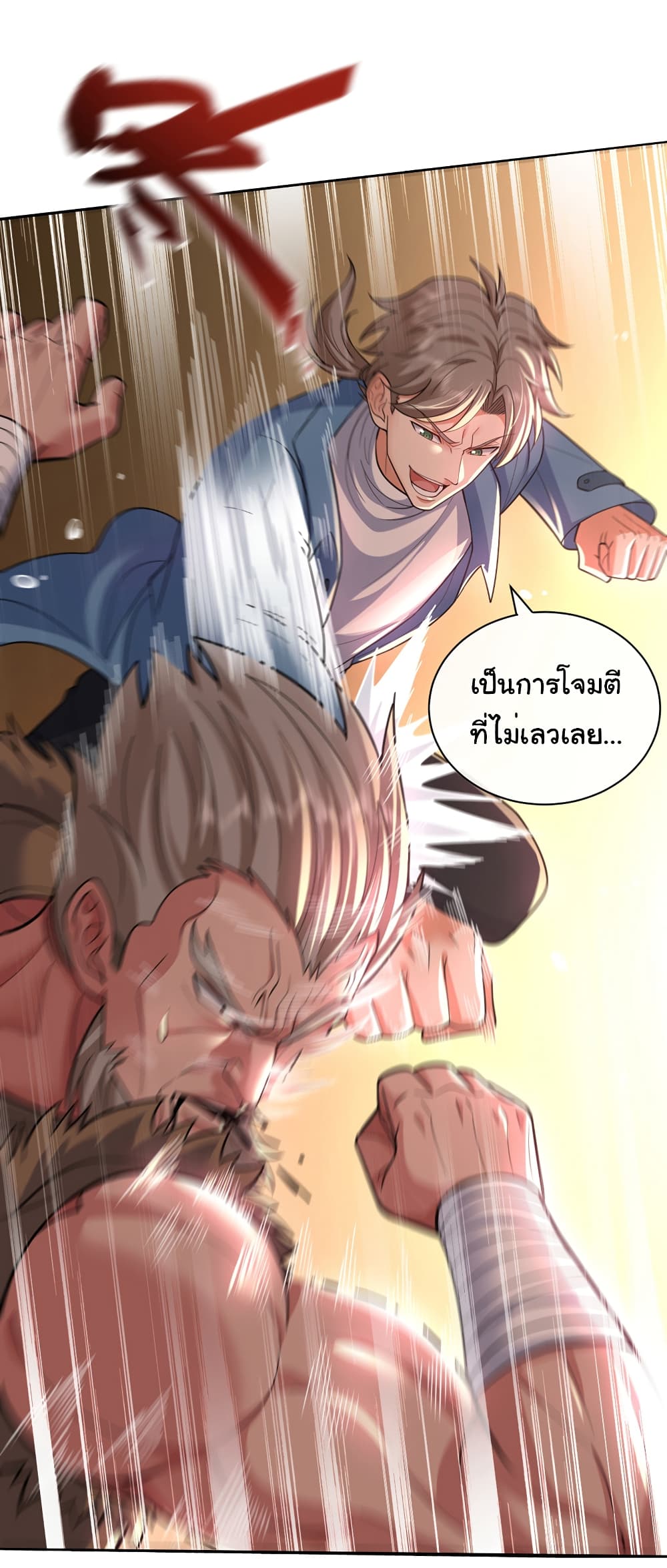 Chu Chen, The Trash Son-in-Law 61-61
