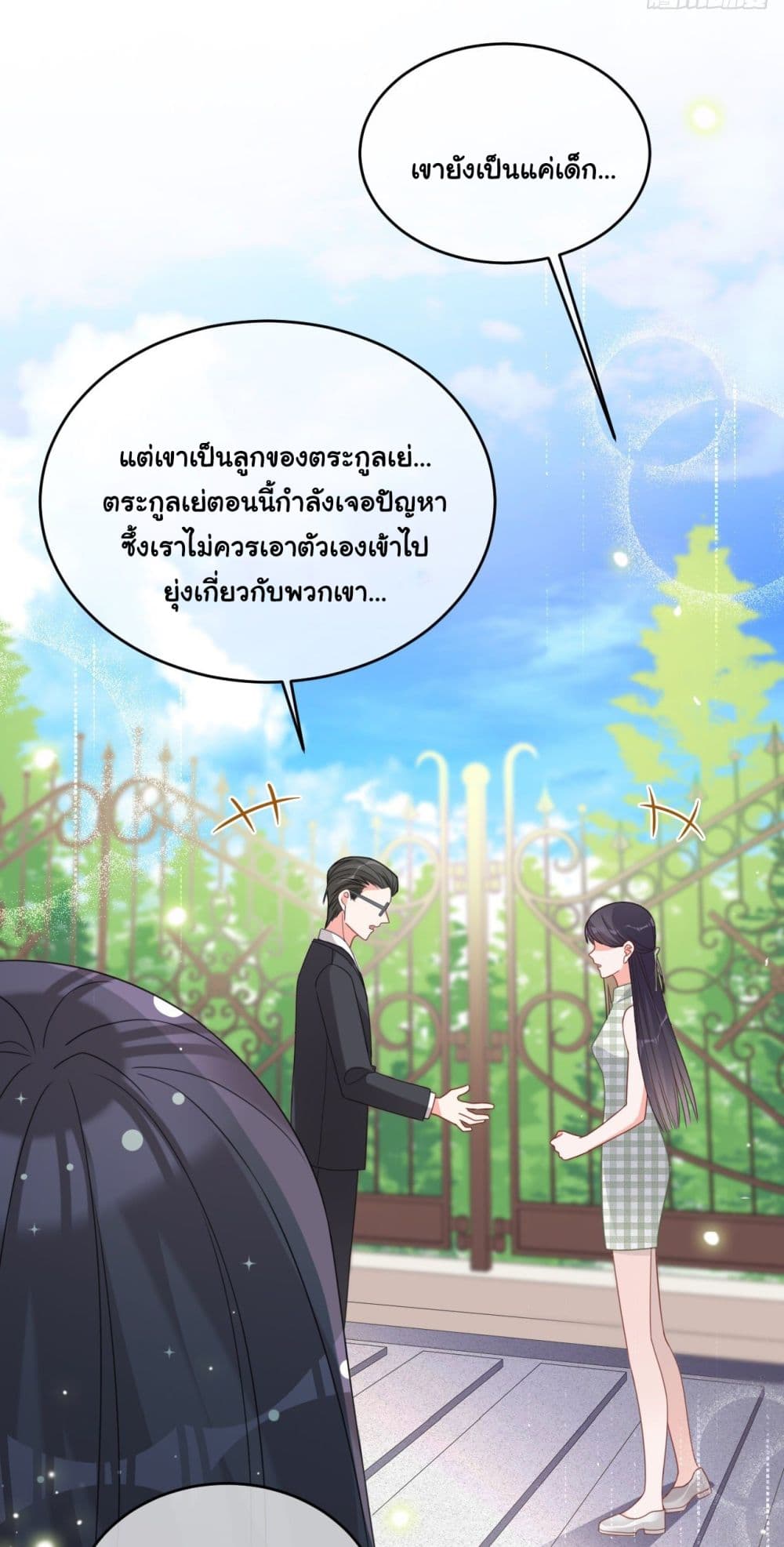 In The Name of Marriage 13-13