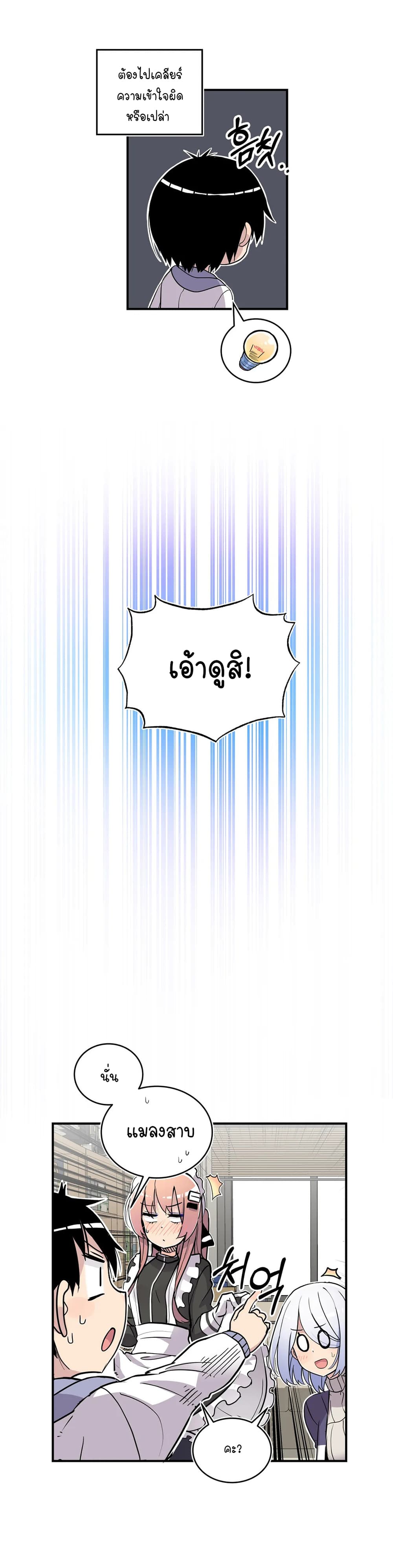 Erotic Manga Club ชมรมการ์ตูนอีโรติก 33-33