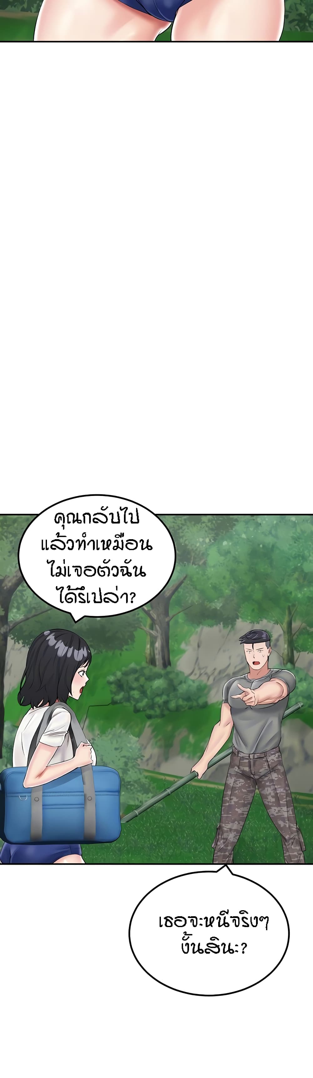 Mother-Son Island Survival 17-17