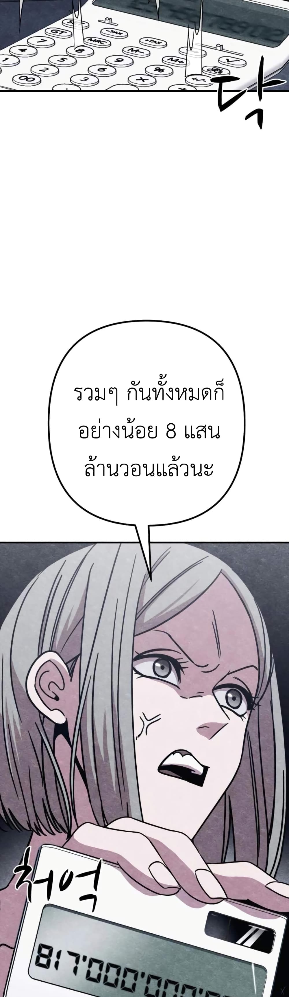 Zombie X Slasher 8-8