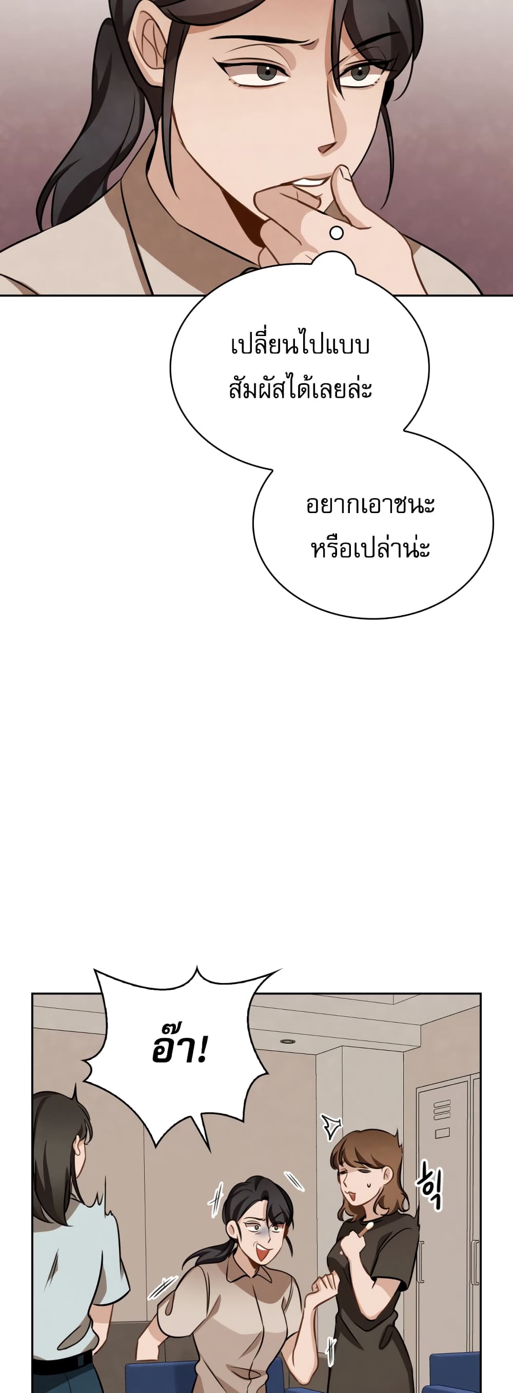Be the Actor 9-9