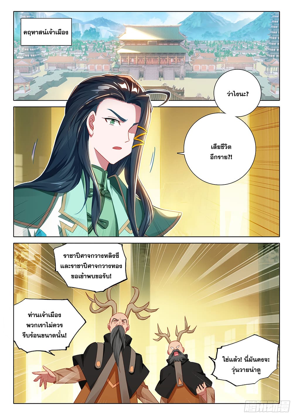 Douluo Dalu 5 - Rebirth of Tang San 89-89
