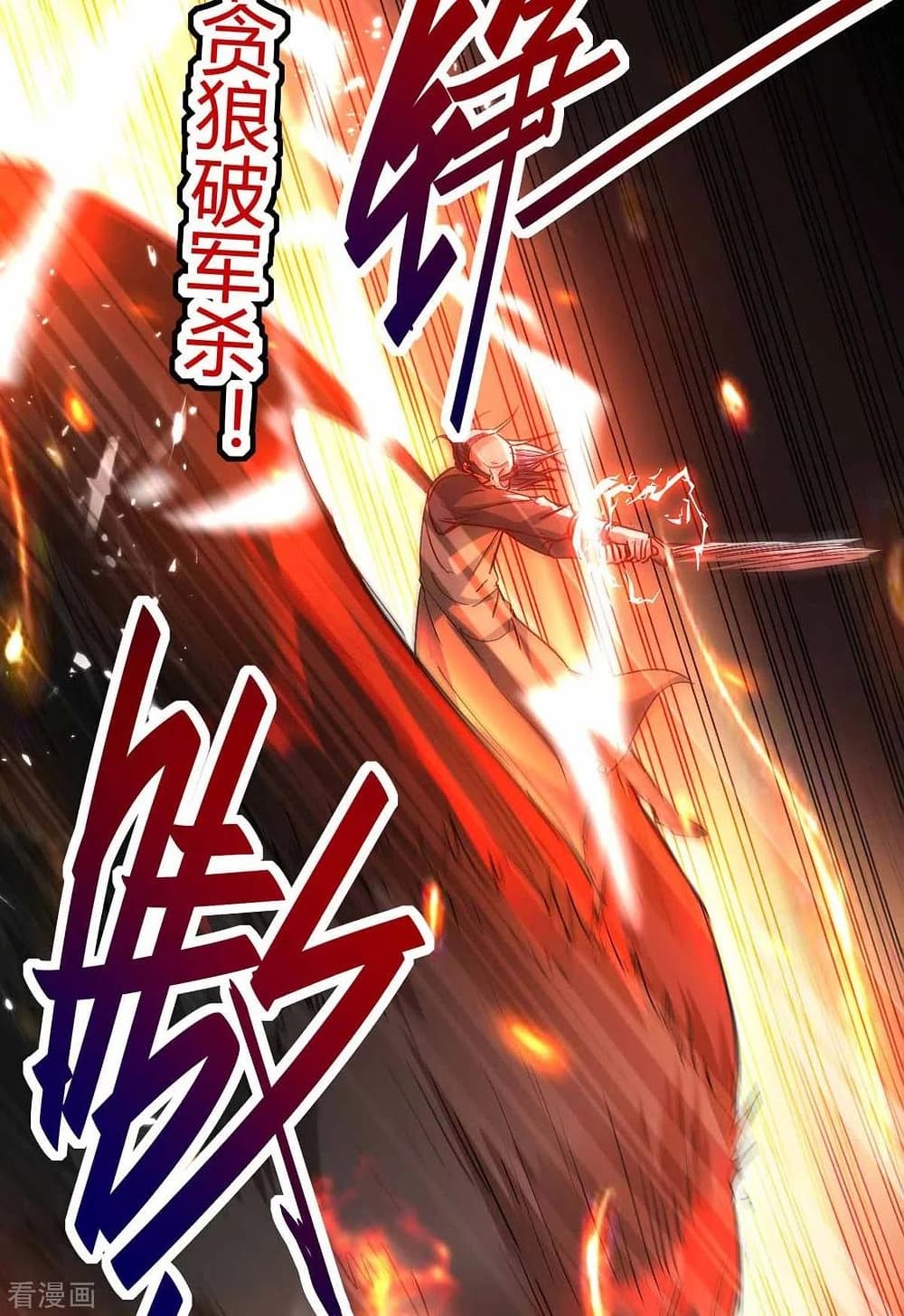 Return of Divine Emperor 190-190