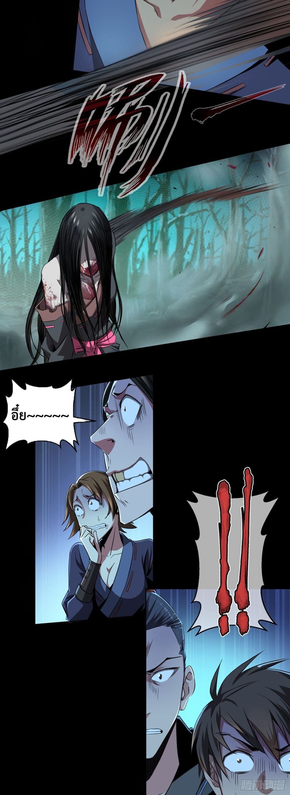 Demon Blade 1-1