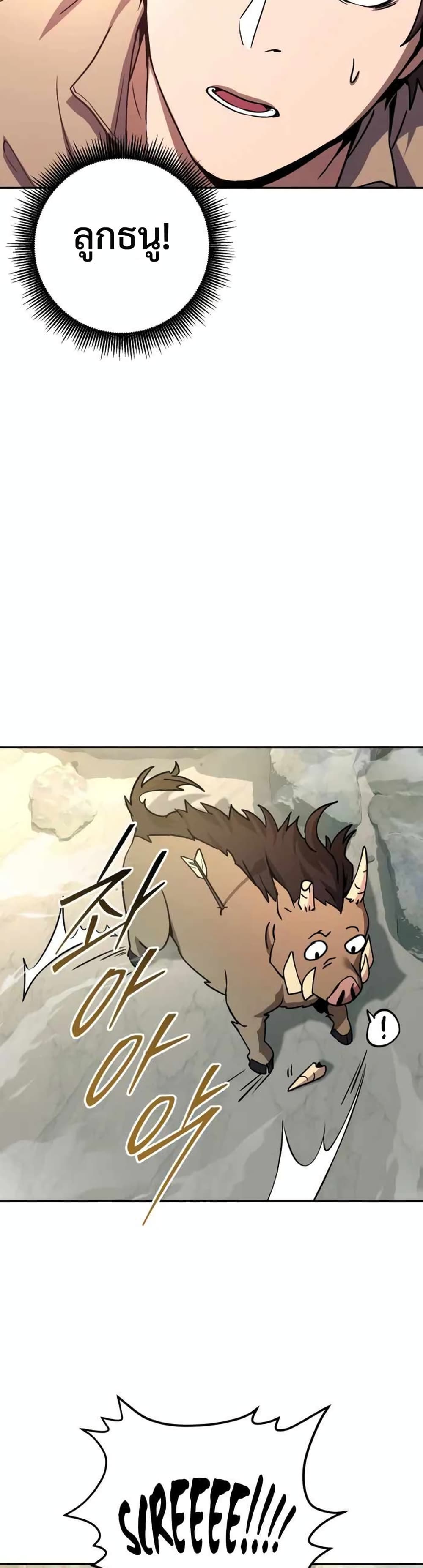 Legendary Blacksmith’s Vengeance 2-2