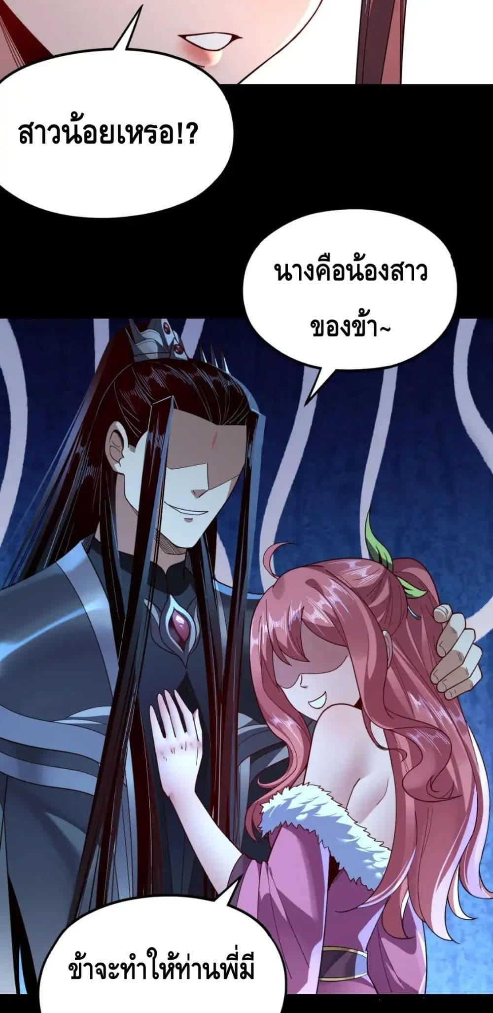 Villain is here 116-116