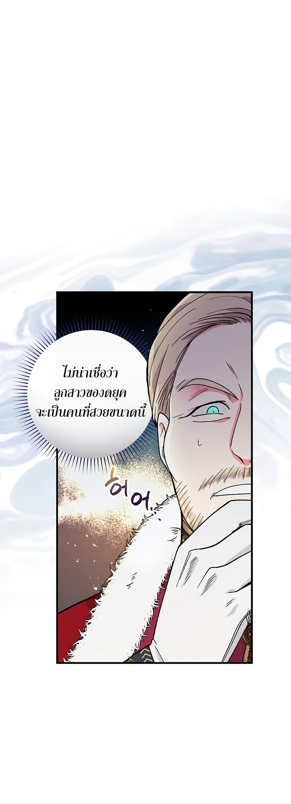 Knight of the Frozen Flower 6-6