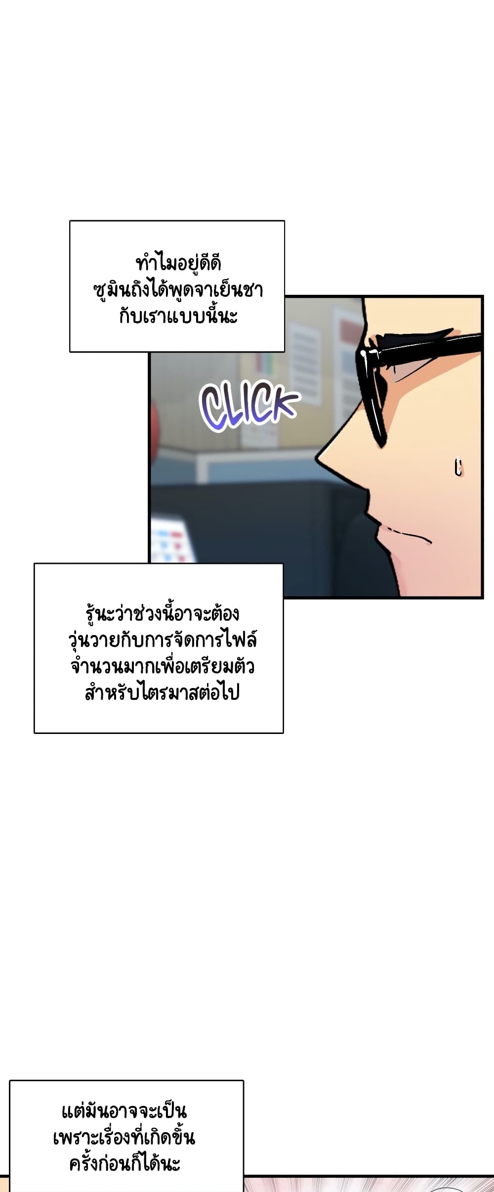 Sensitive Issue 32-32