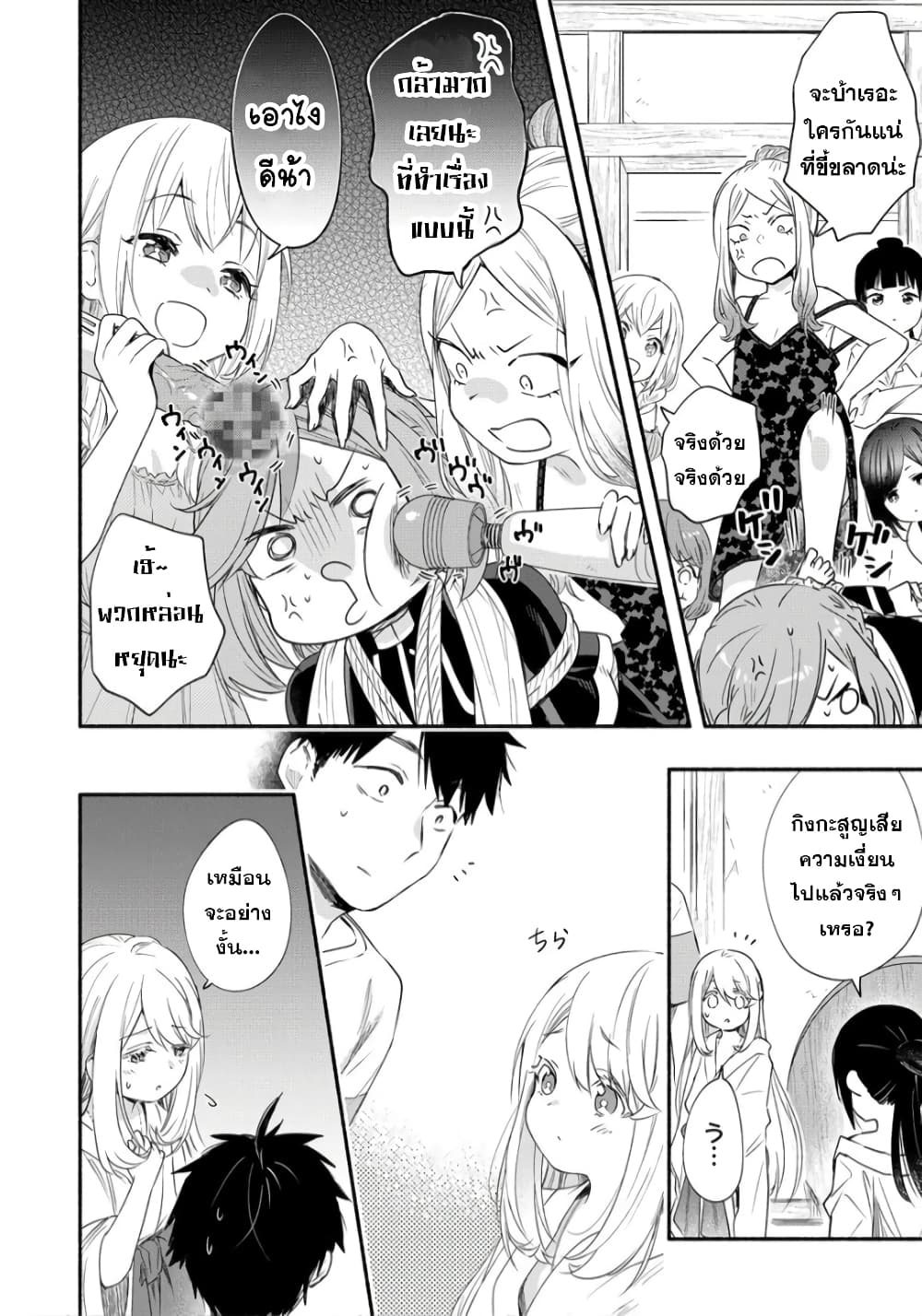 Yuki no Niiduma wa Boku to Tokeaitai 21-21